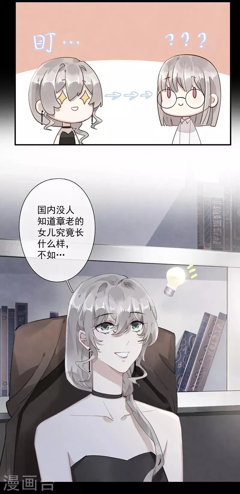 第59话 第4页