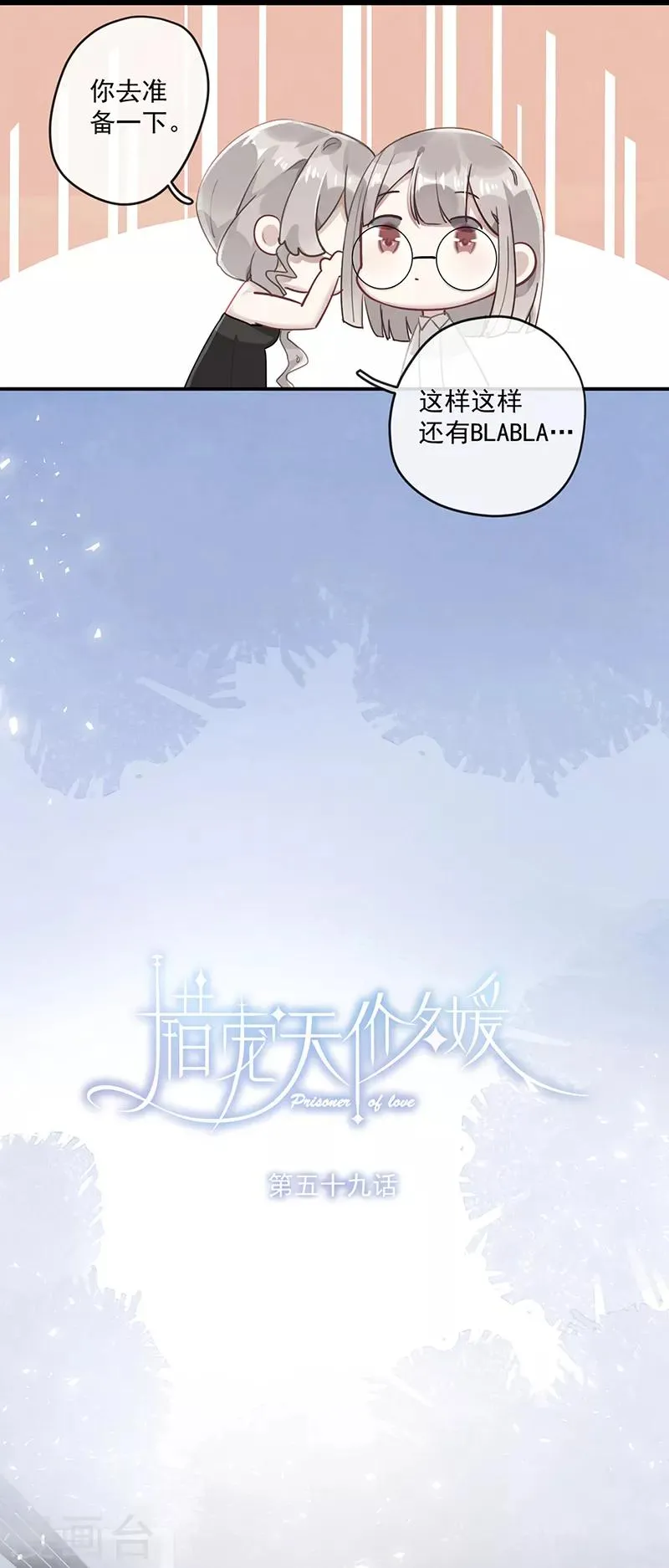第59话 第5页