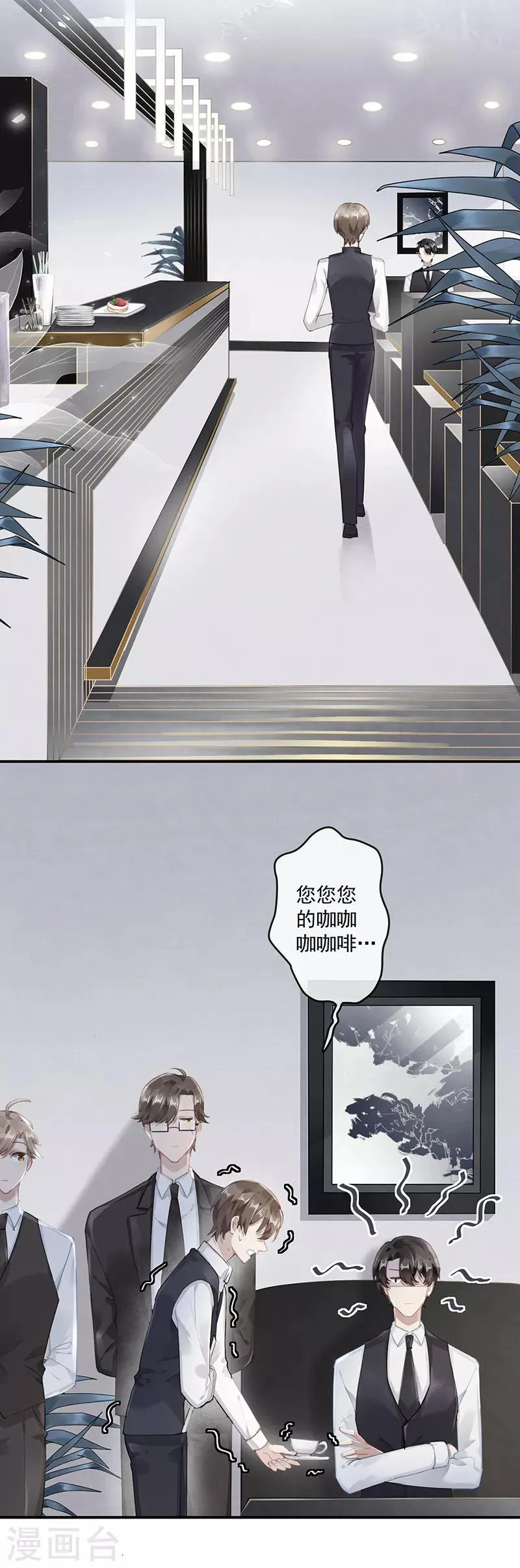 第59话 第6页