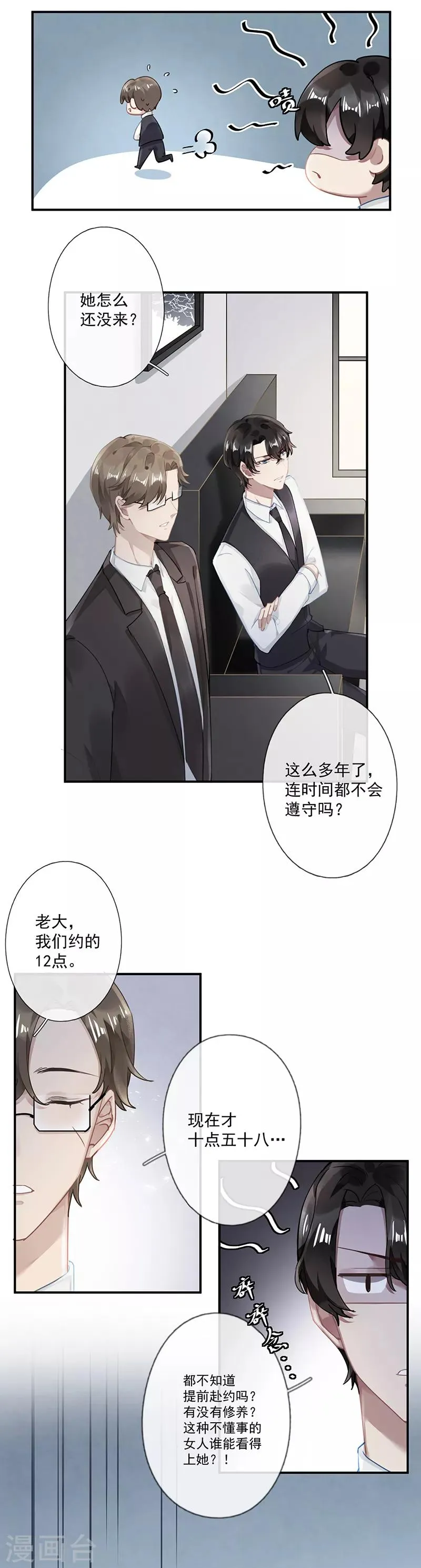 第59话 第7页