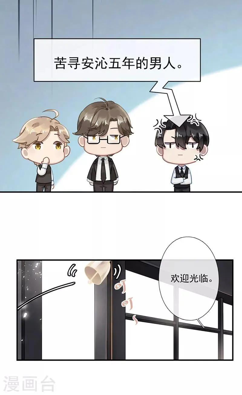 第59话 第8页