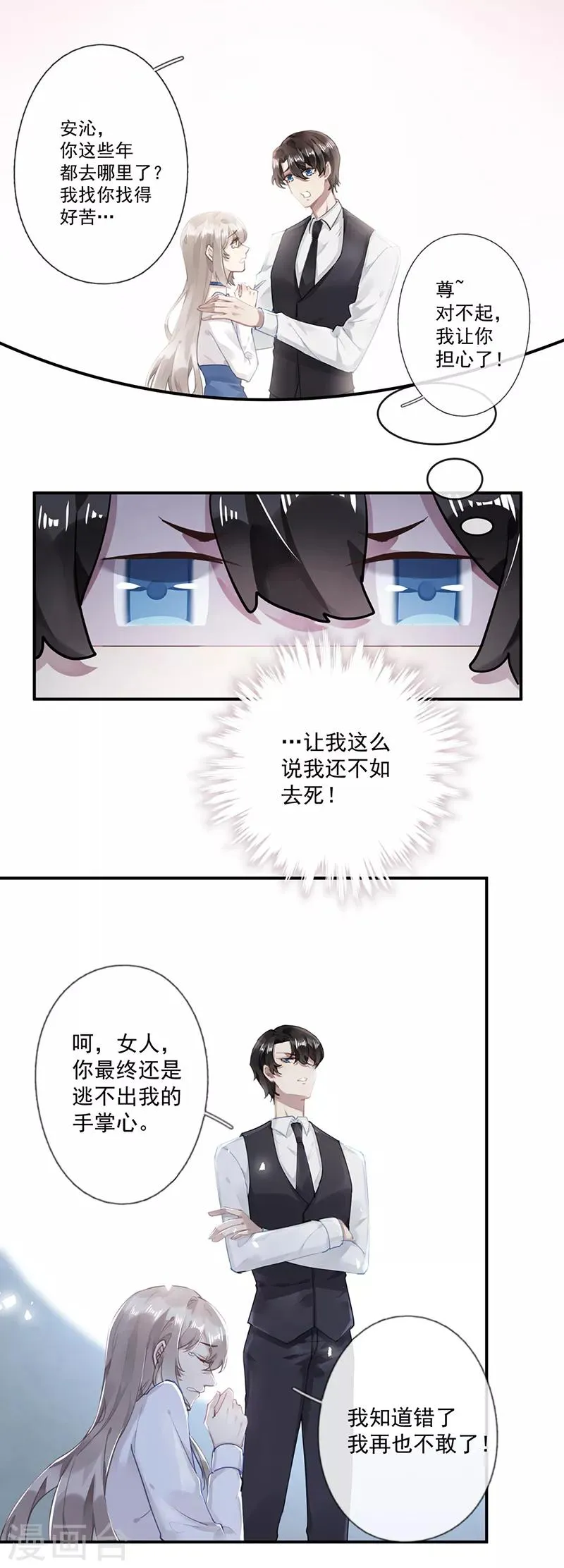第59话 第10页