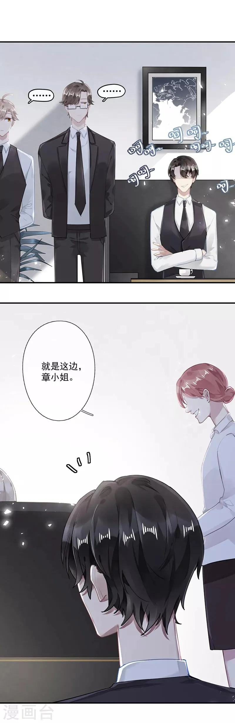 第59话 第11页