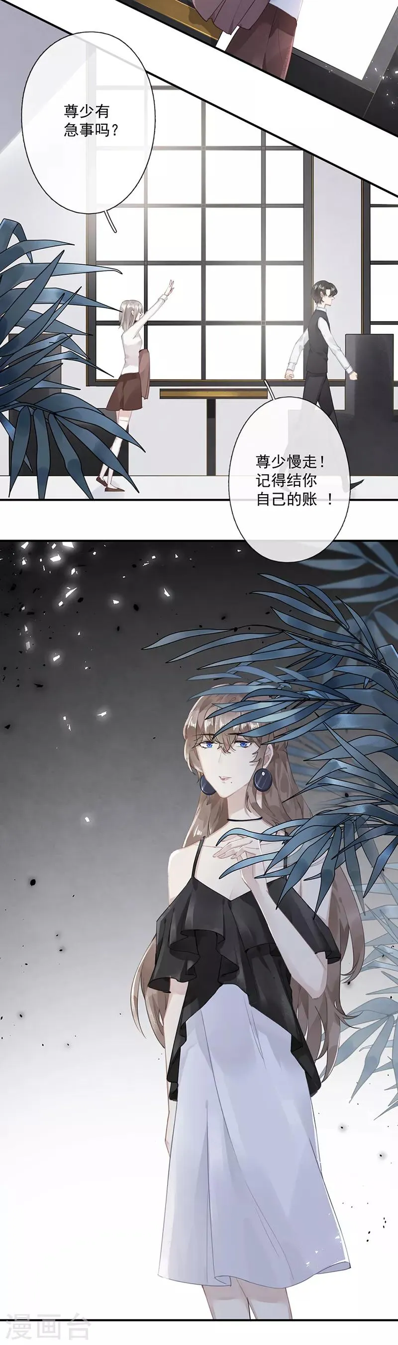 第59话 第14页