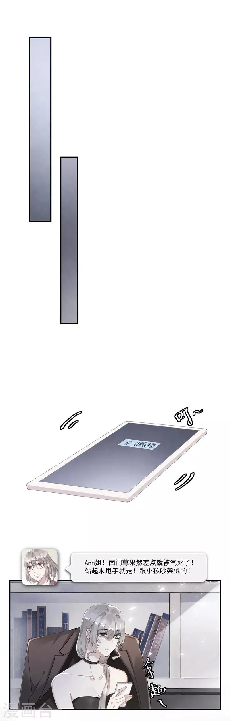 第59话 第15页