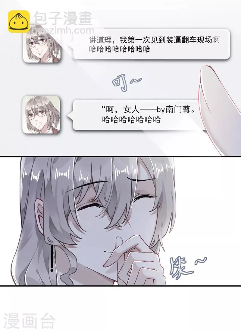 第59话 第16页