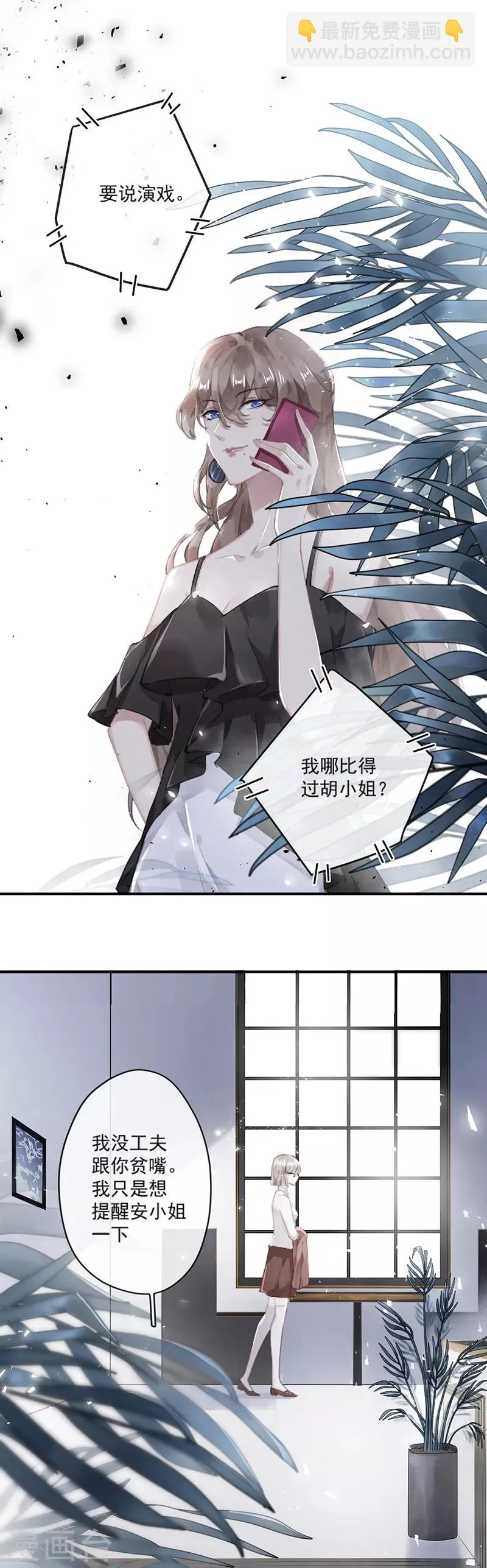 第60话 第2页