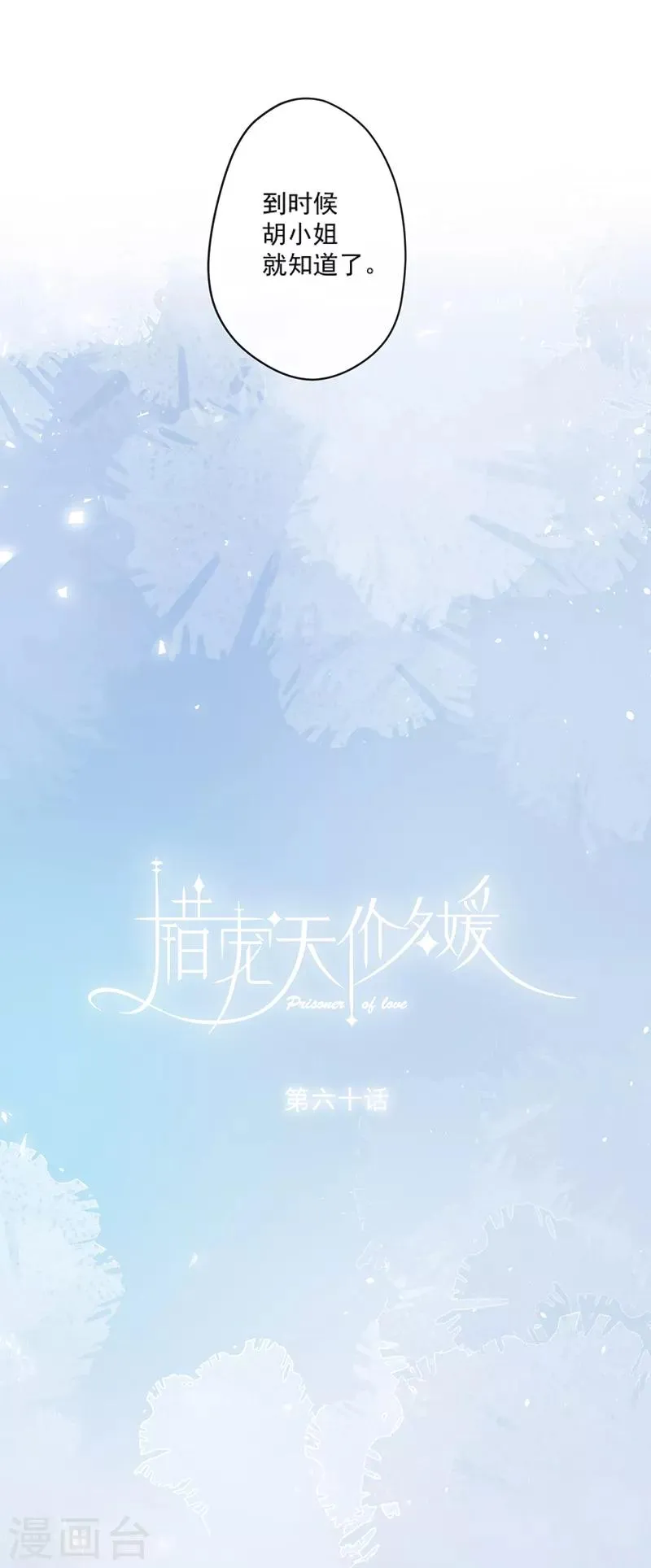 第60话 第4页