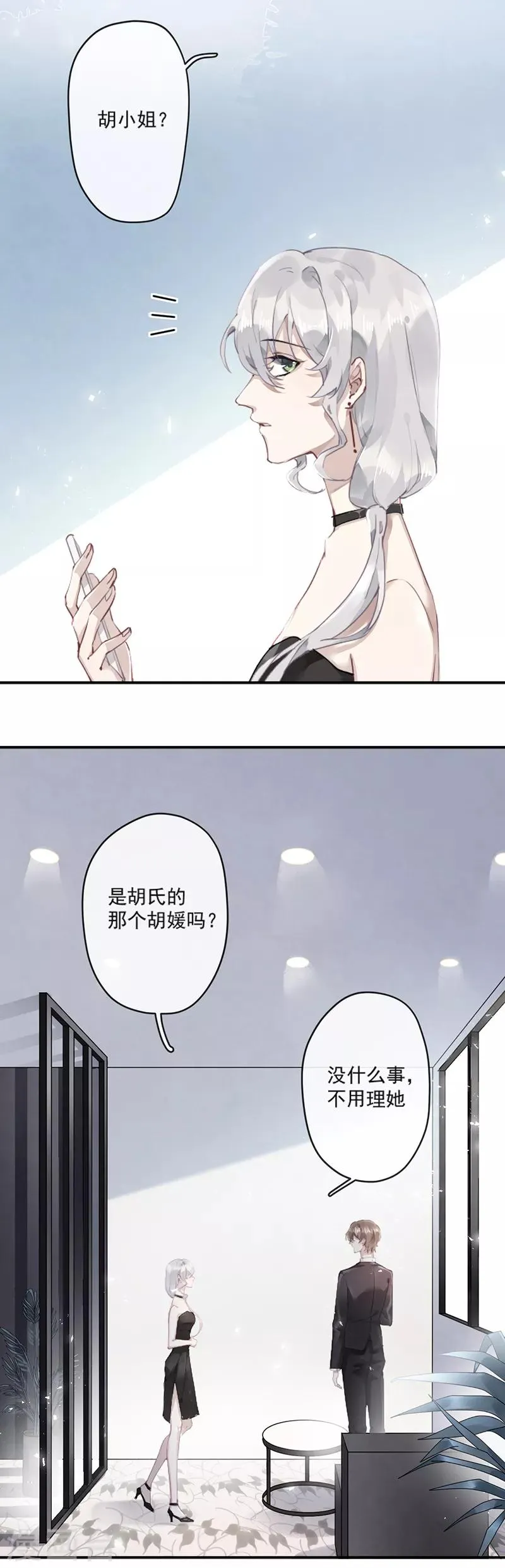 第60话 第5页