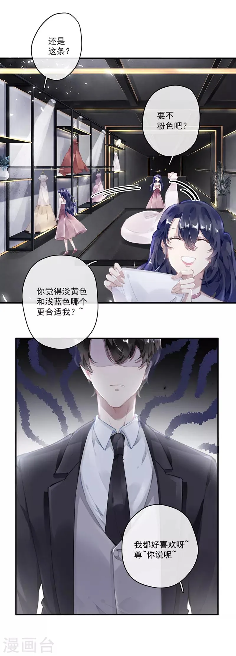 第60话 第9页