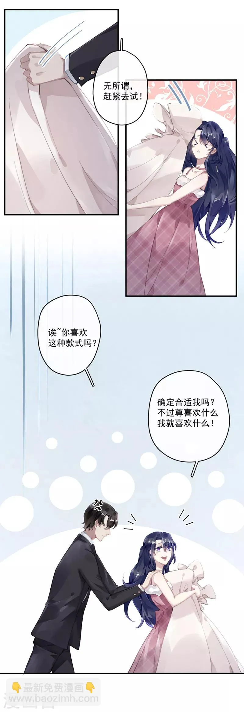 第60话 第10页