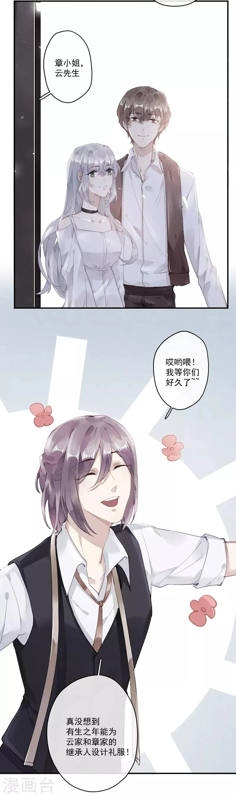 第60话 第13页