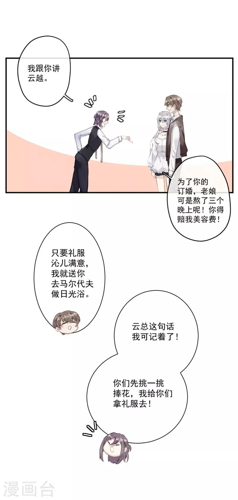第60话 第14页