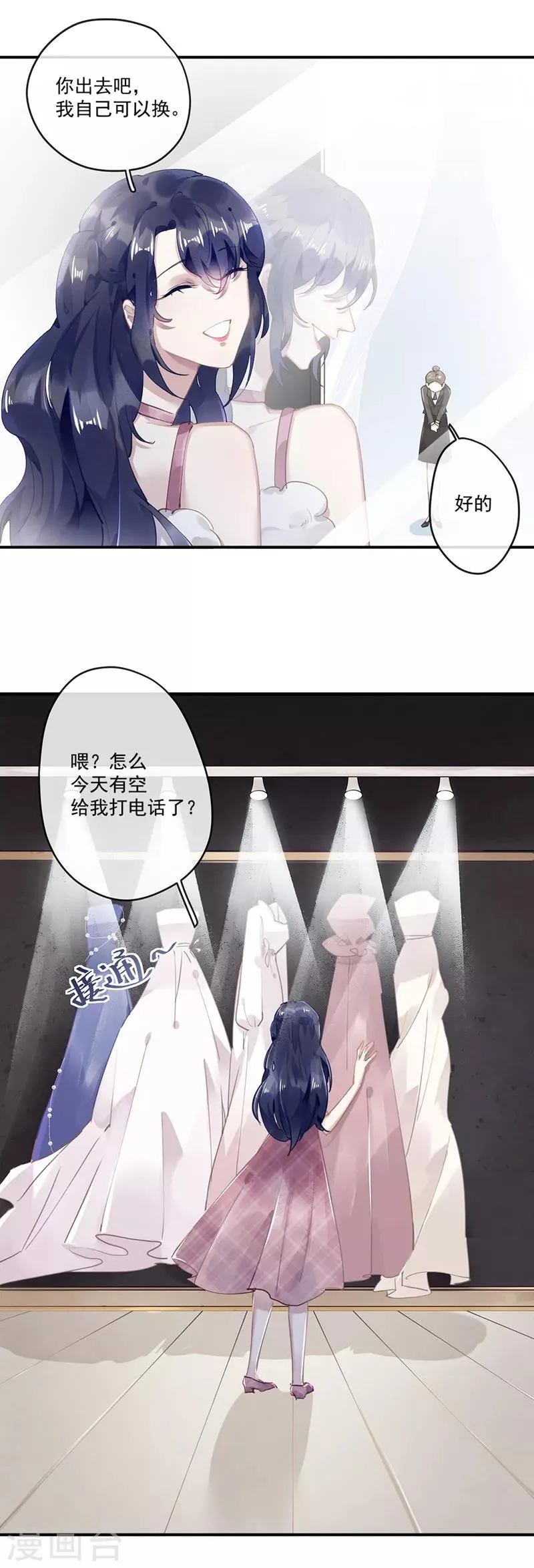 第60话 第21页