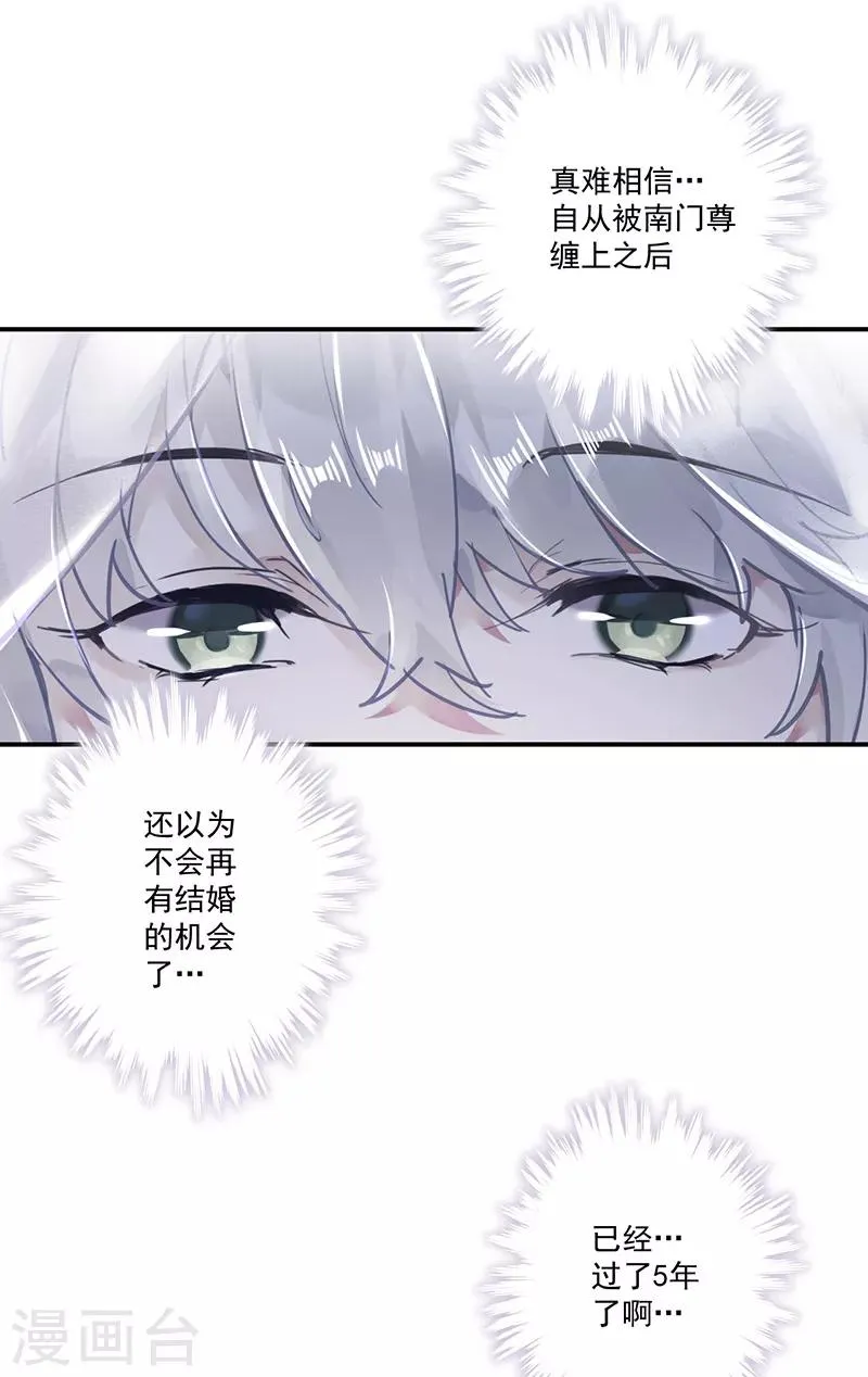 第61话 第4页