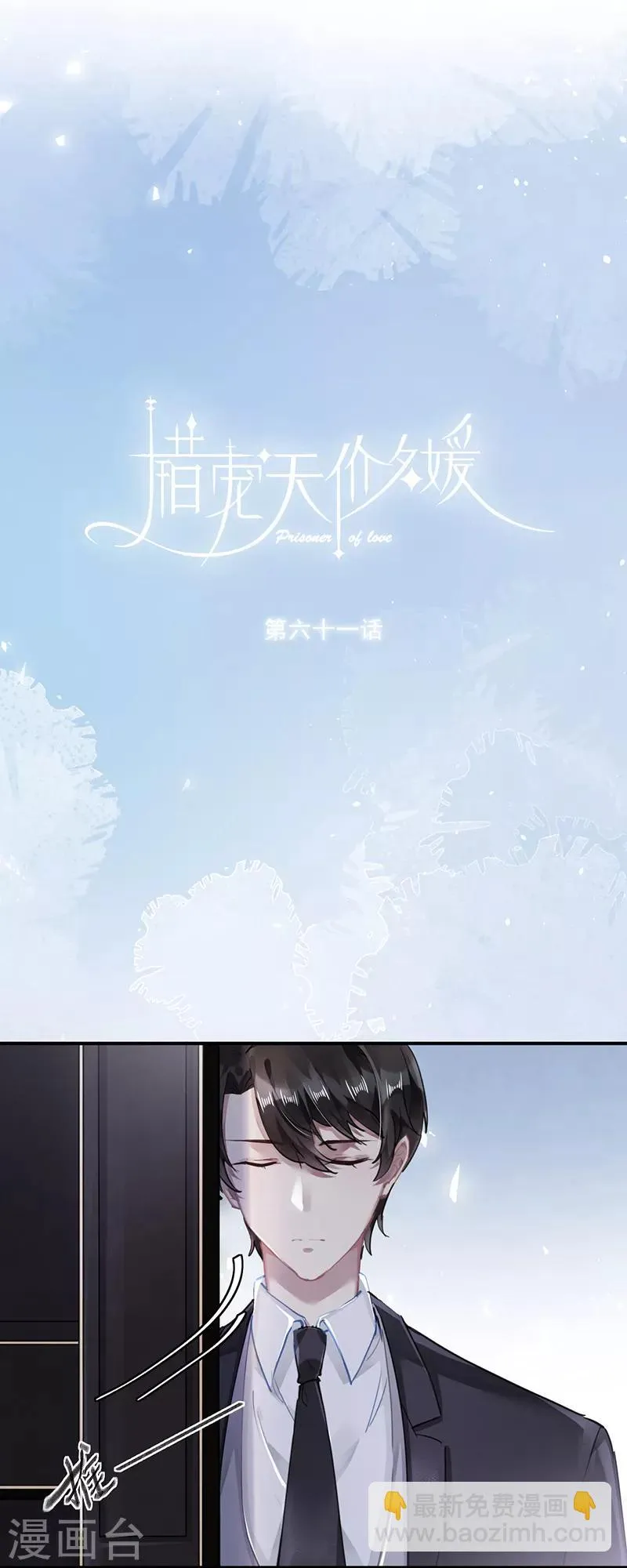 第61话 第6页