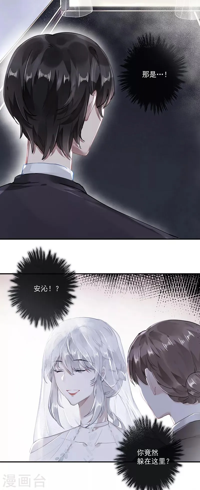 第61话 第8页