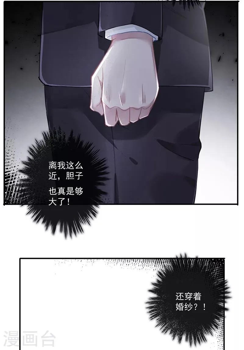 第61话 第9页