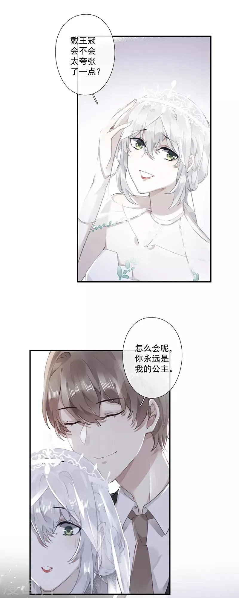 第61话 第16页