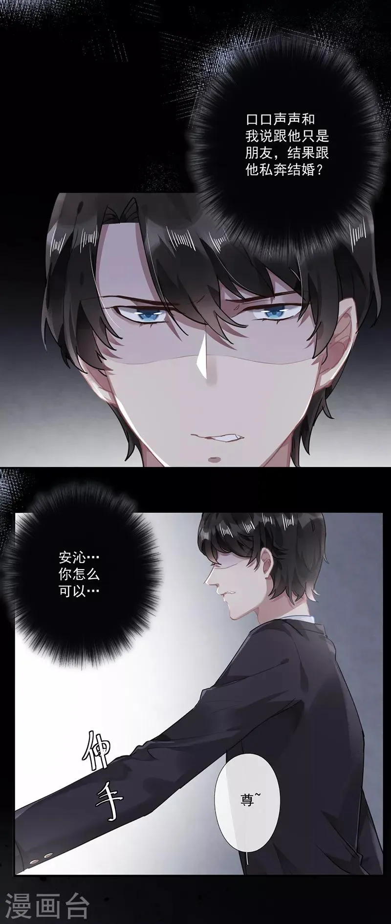 第61话 第20页