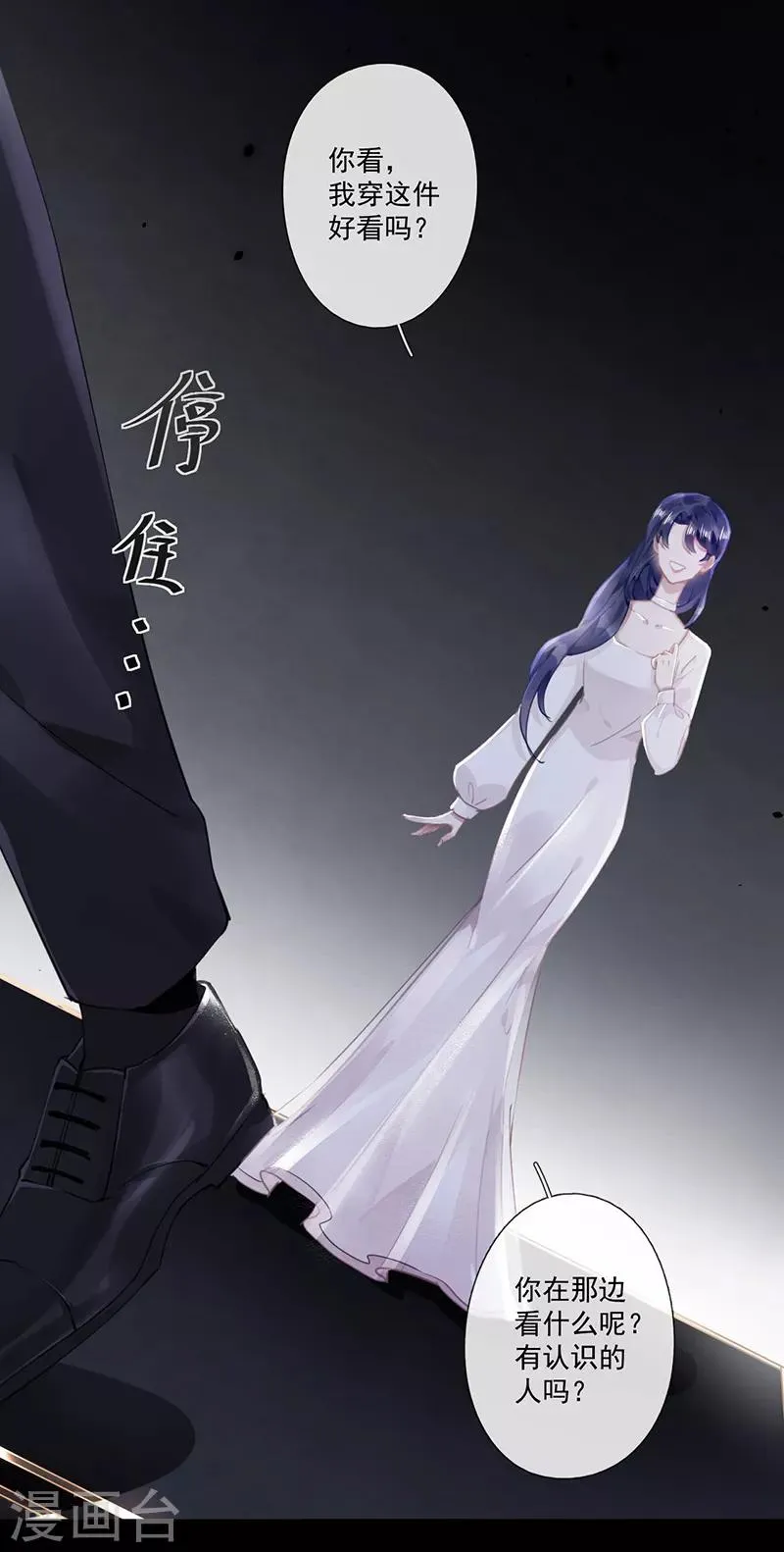 第61话 第21页