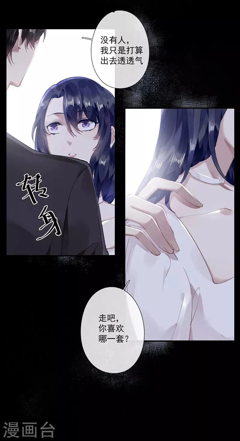 第61话 第23页