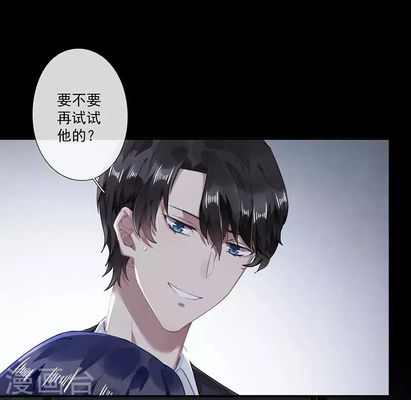 第61话 第24页
