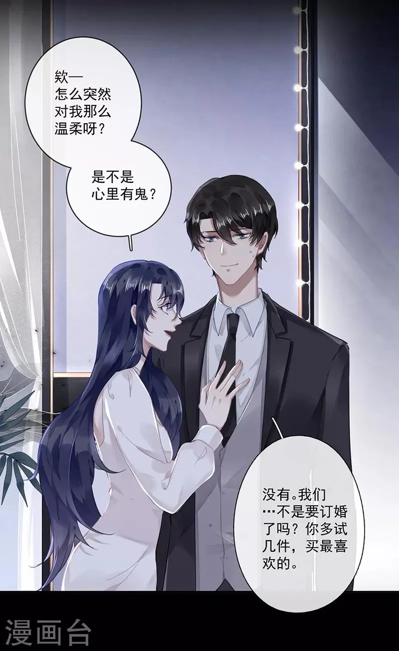 第61话 第25页