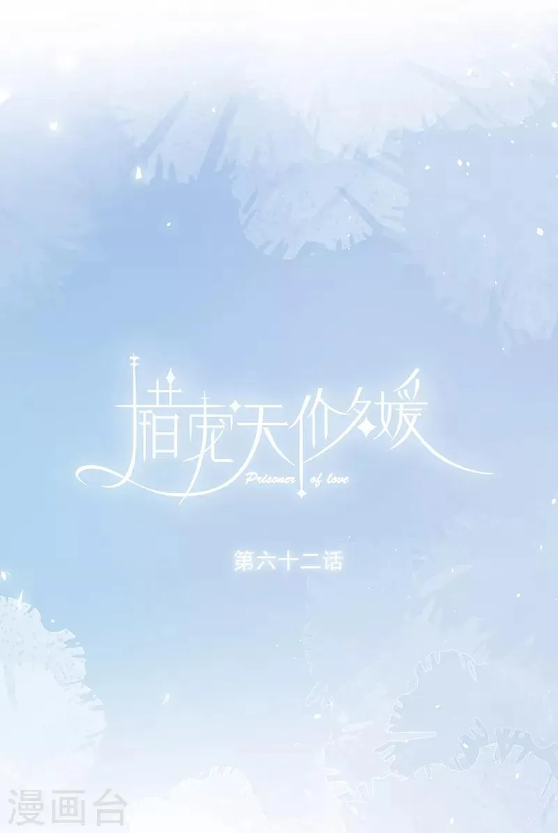 第62话 第4页