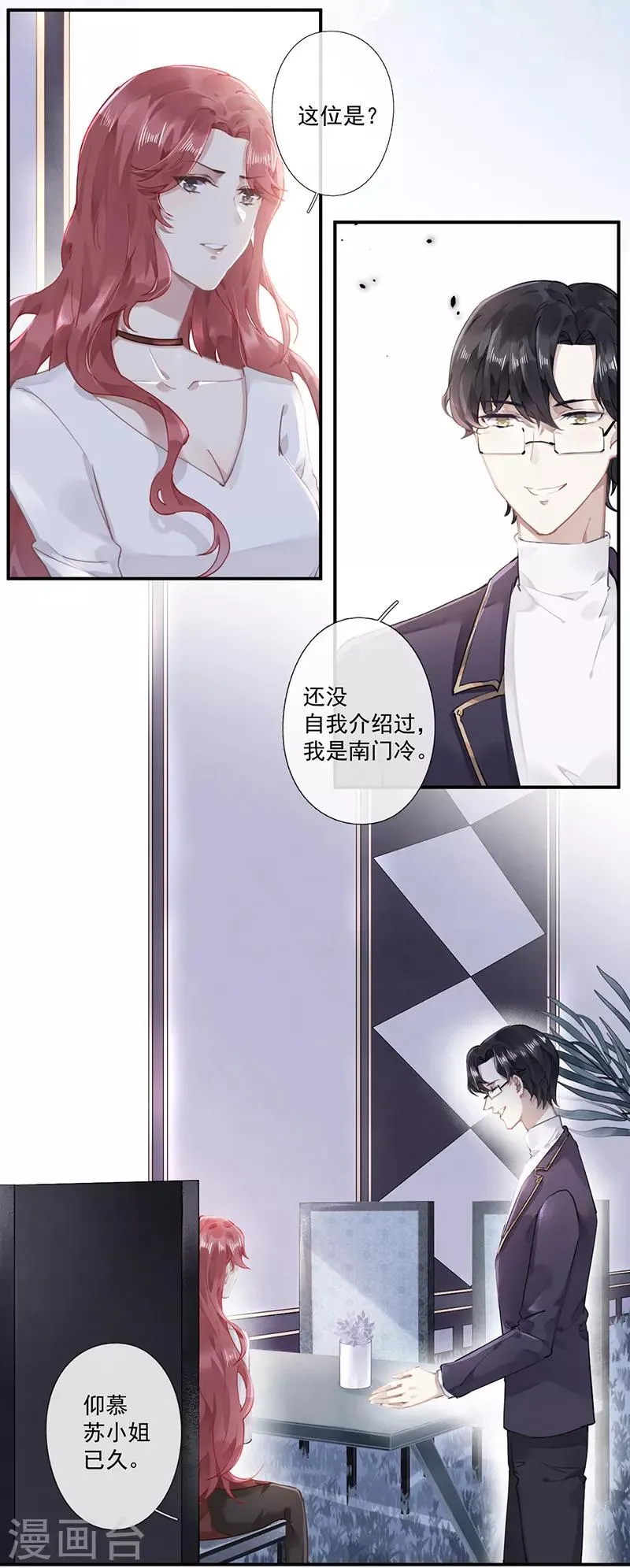 第62话 第5页
