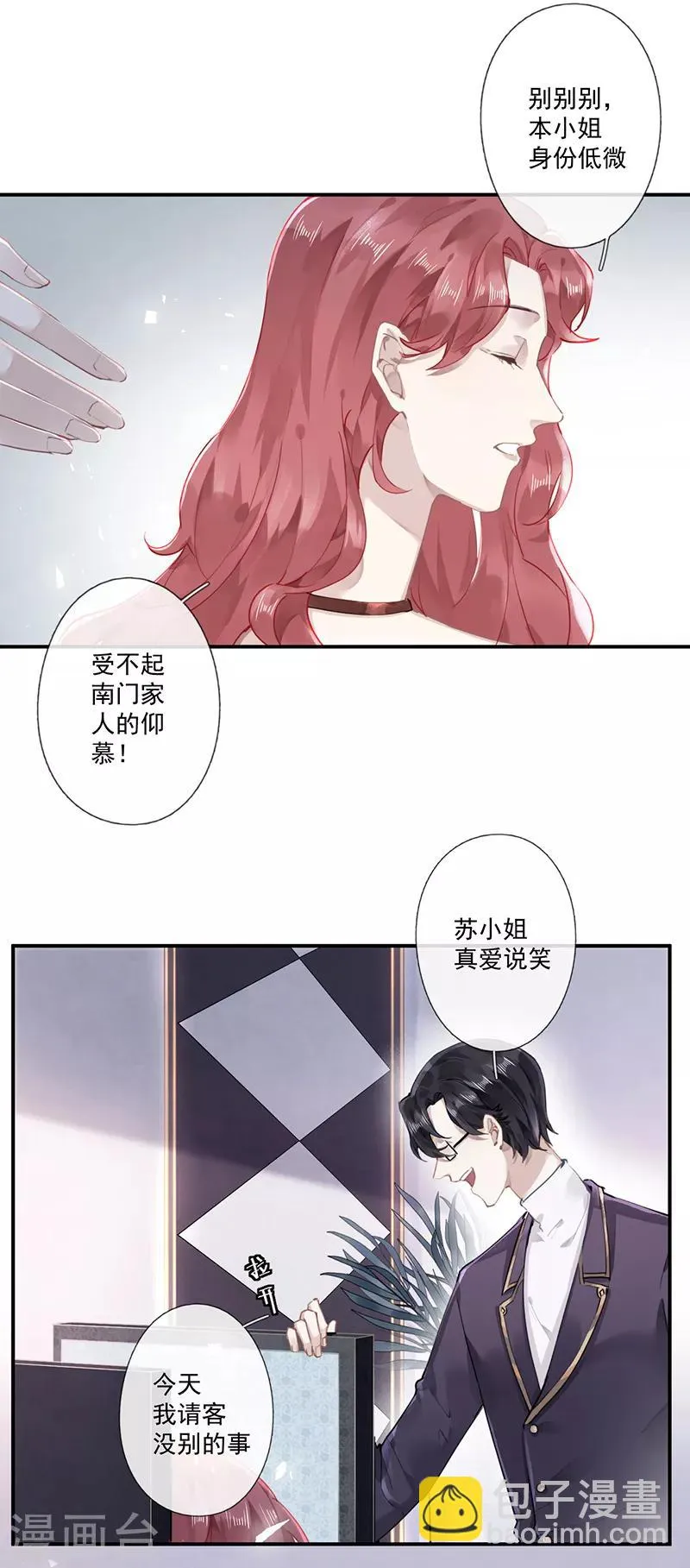 第62话 第6页