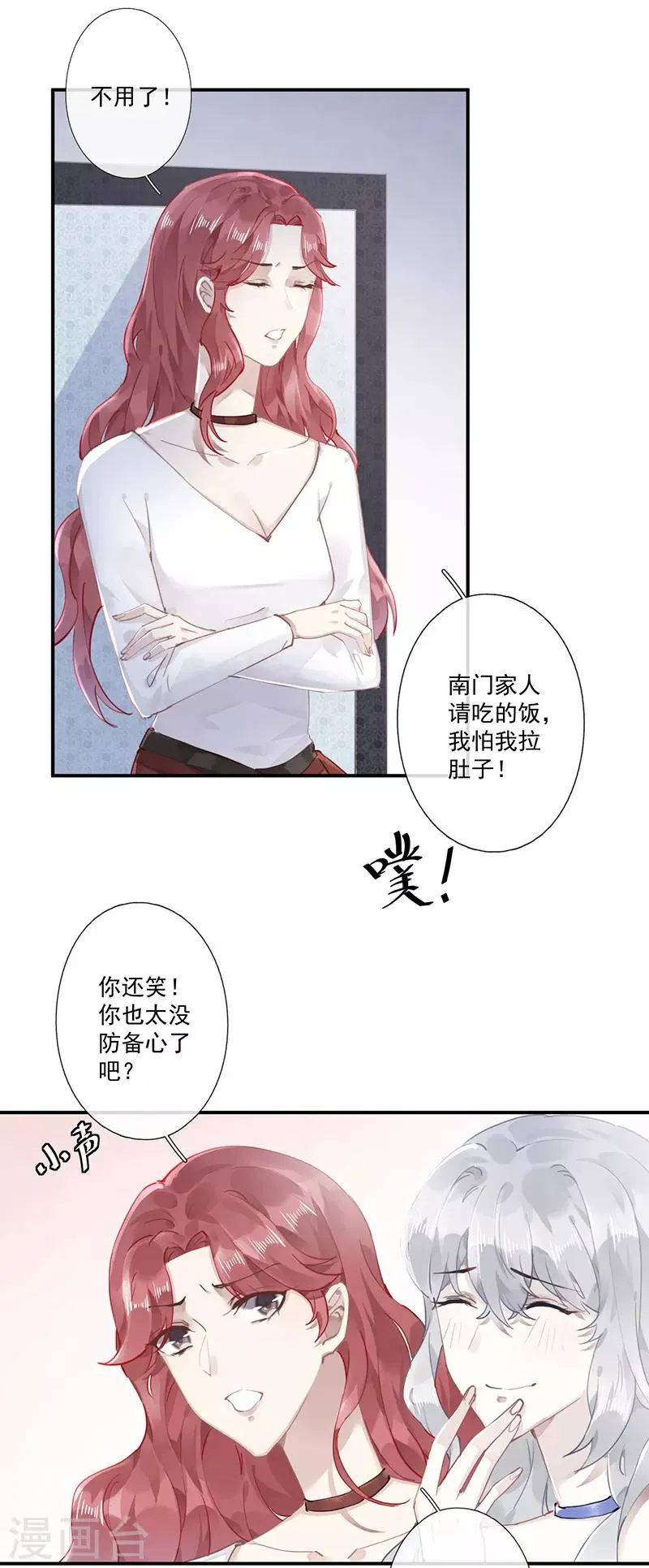 第62话 第8页