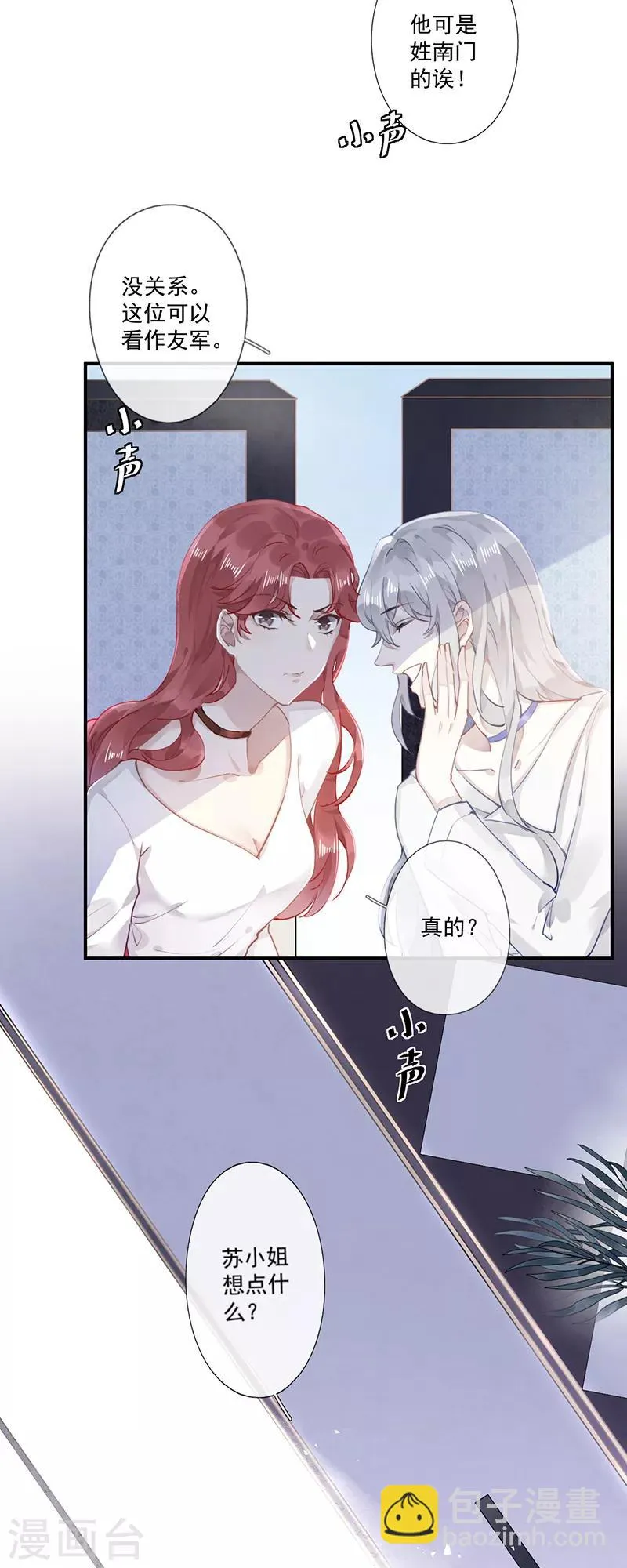 第62话 第9页