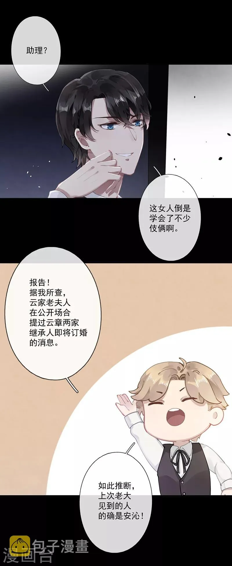 第62话 第14页