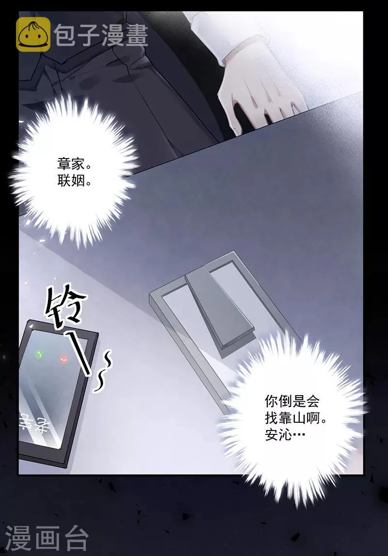 第62话 第15页