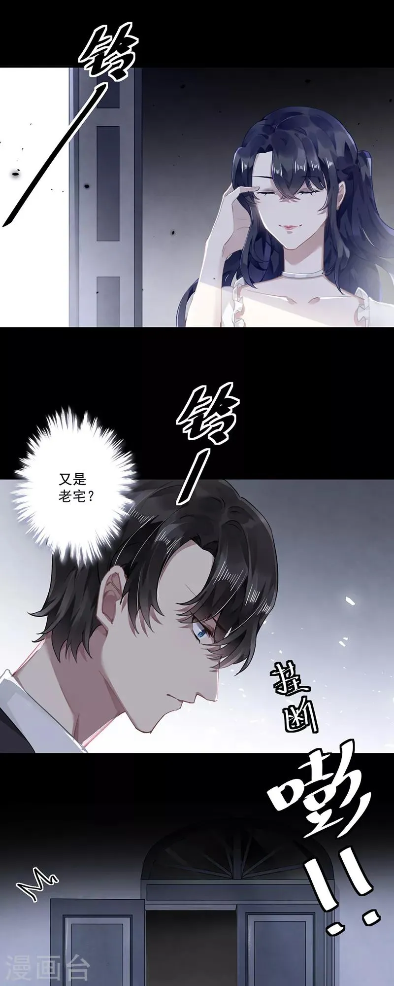 第62话 第20页