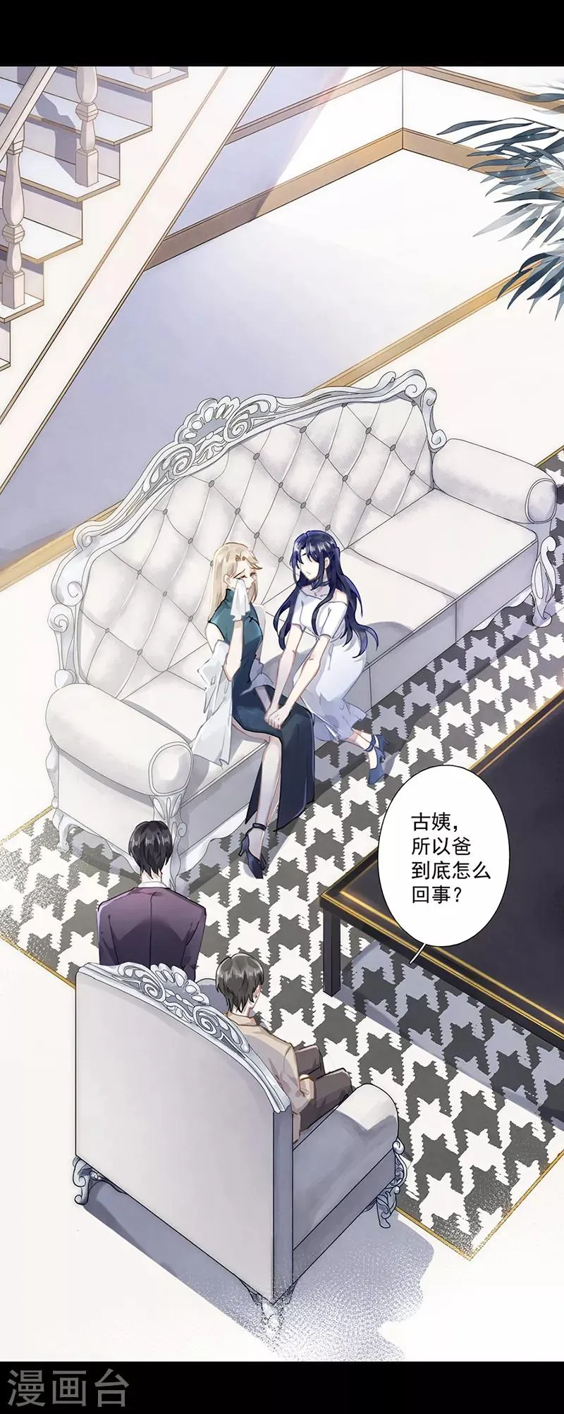 第63话 第2页