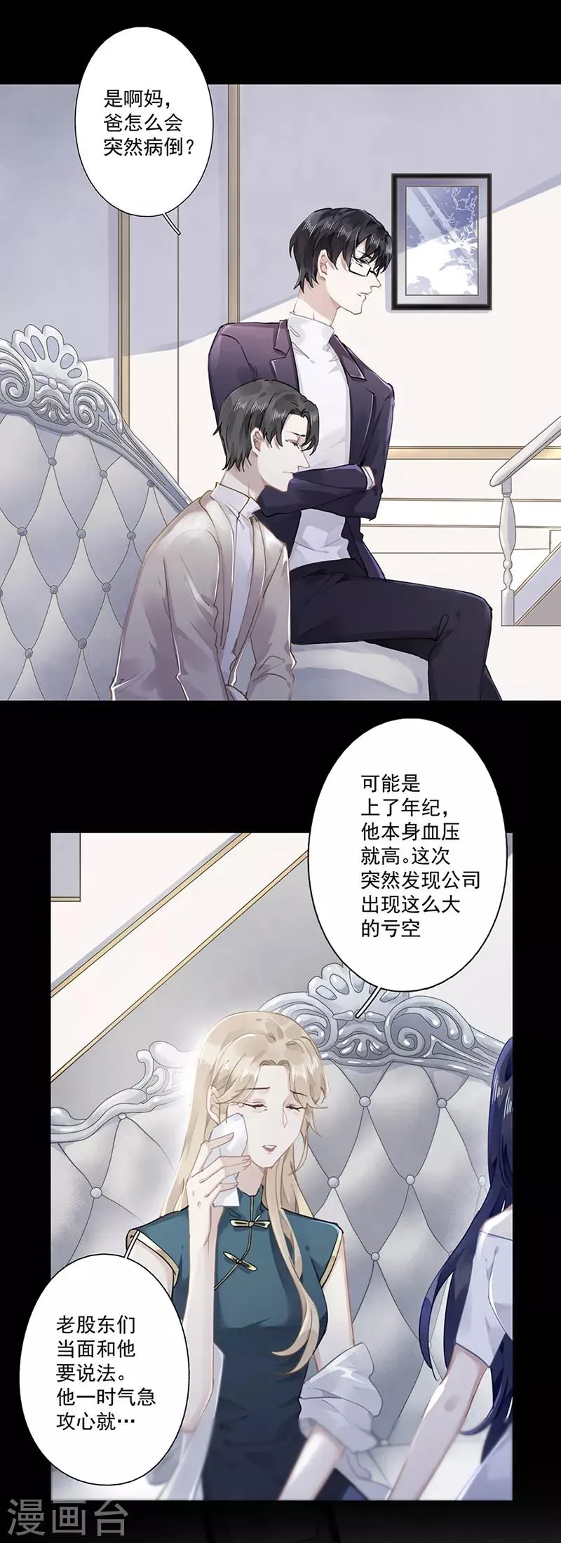 第63话 第3页