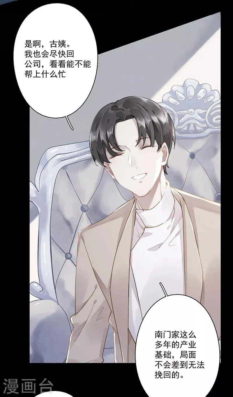 第63话 第5页