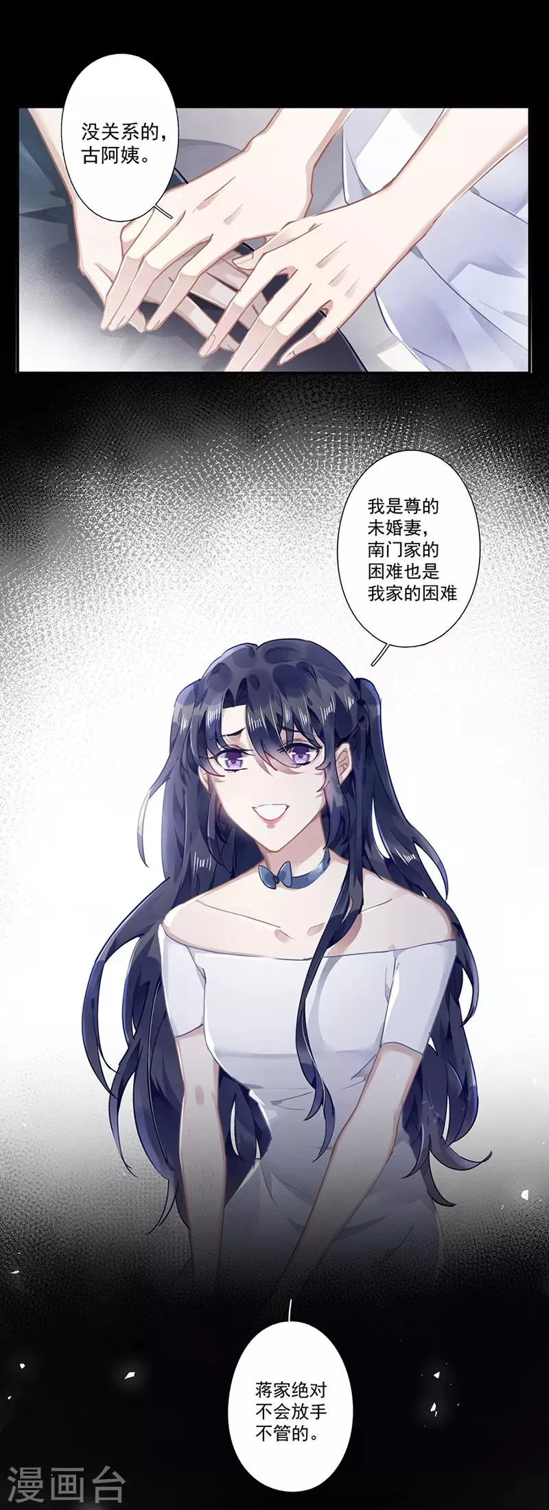 第63话 第8页