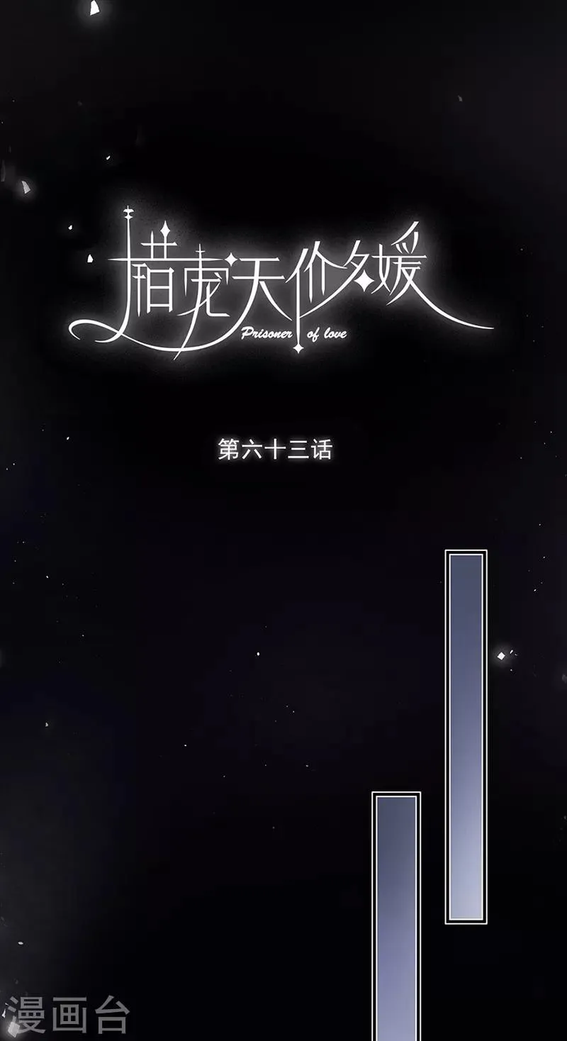 第63话 第9页