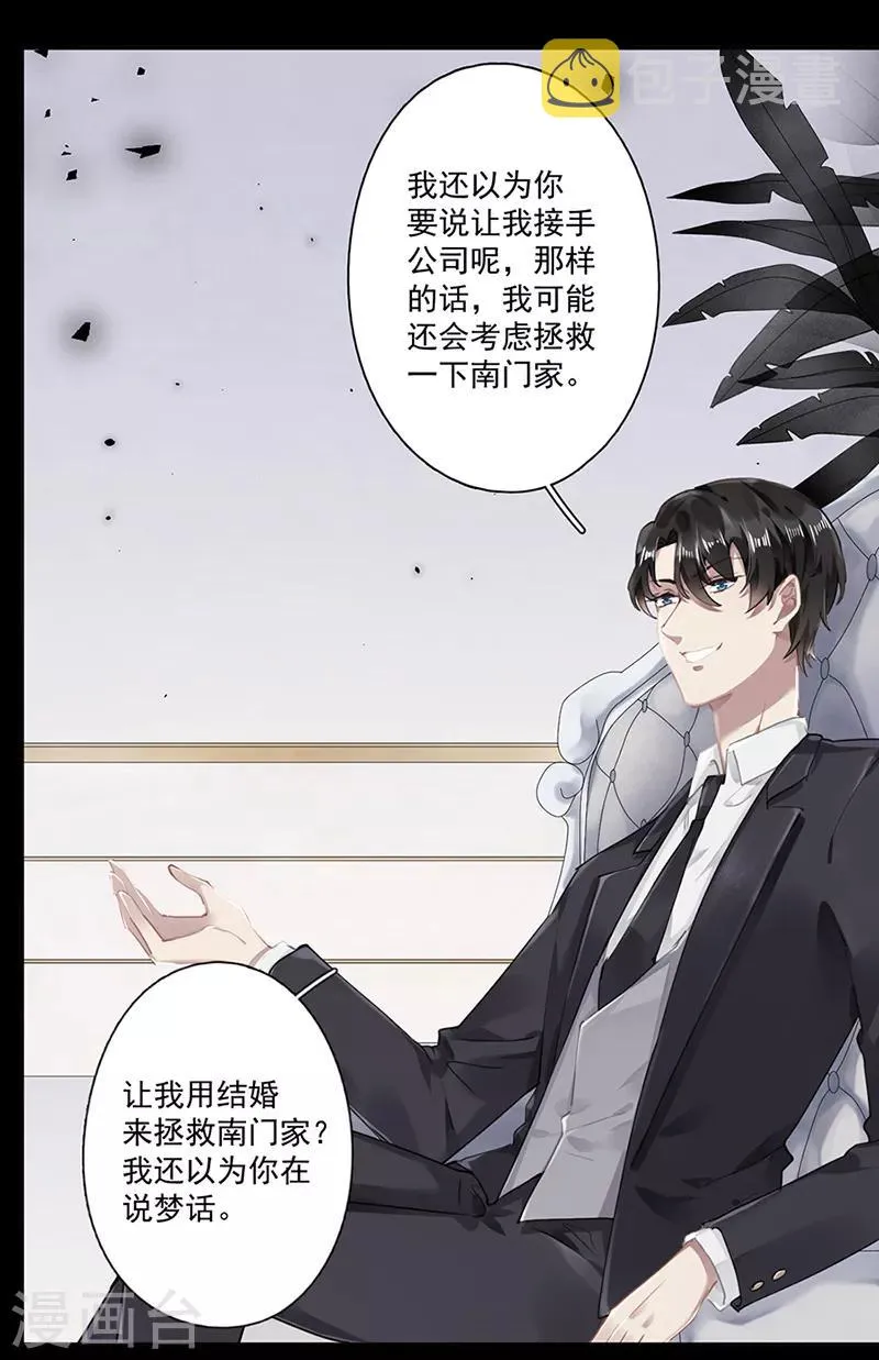 第63话 第12页