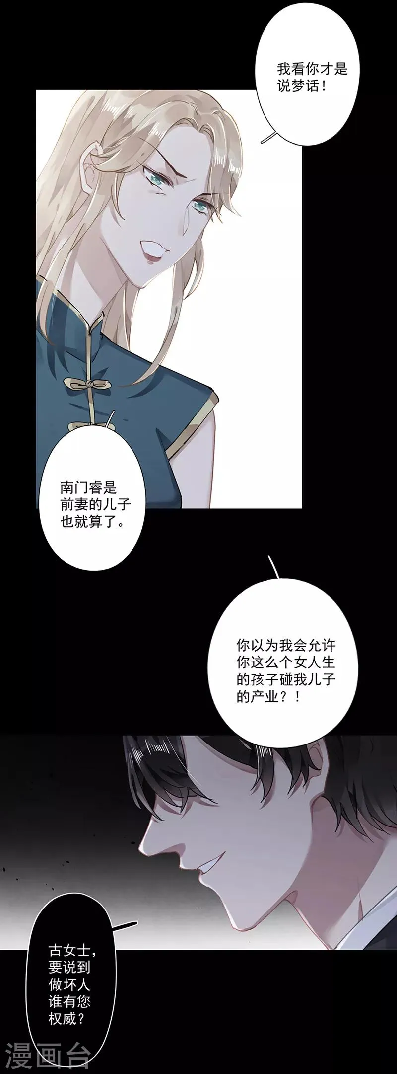 第63话 第13页