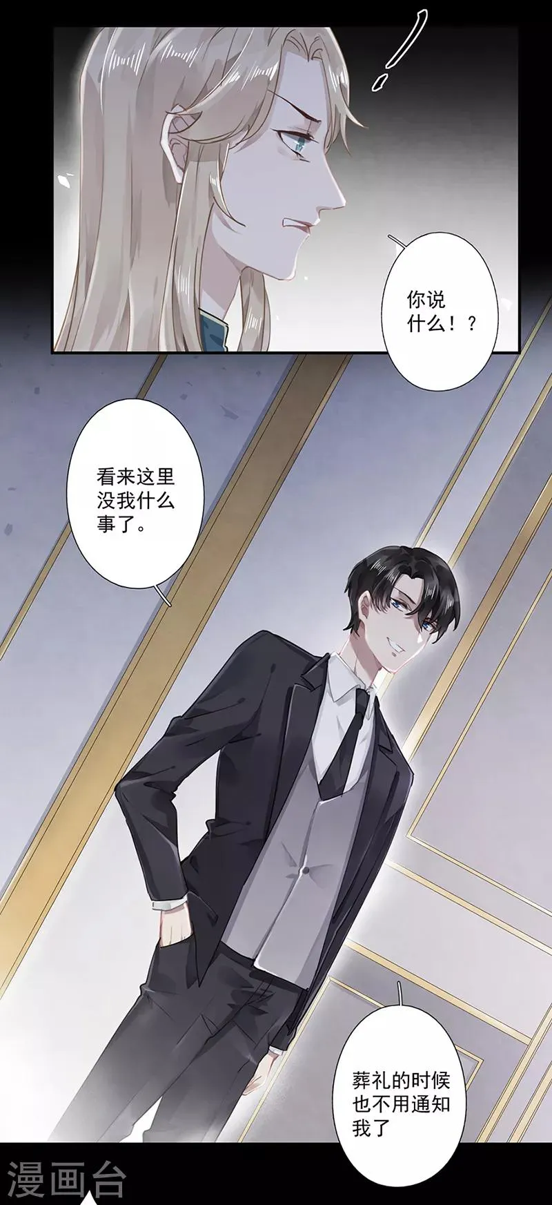 第63话 第14页
