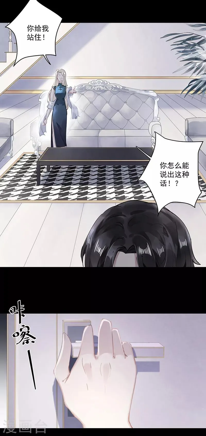 第63话 第15页