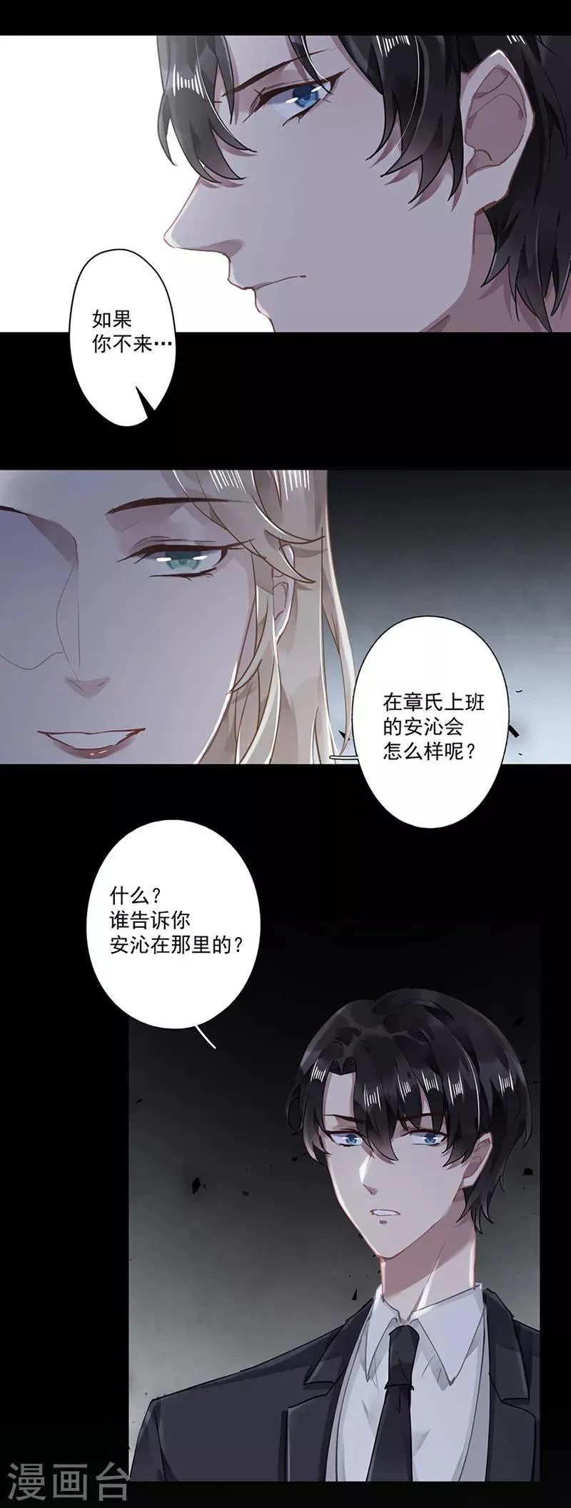 第63话 第18页