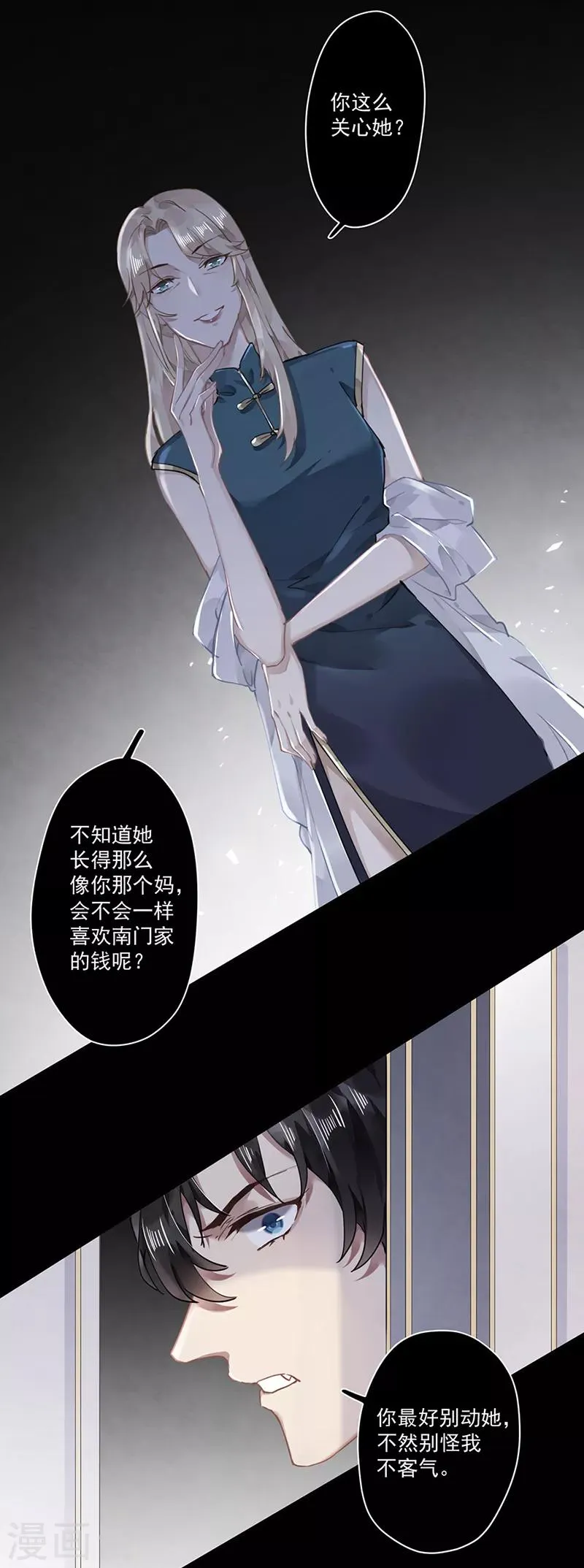 第63话 第19页