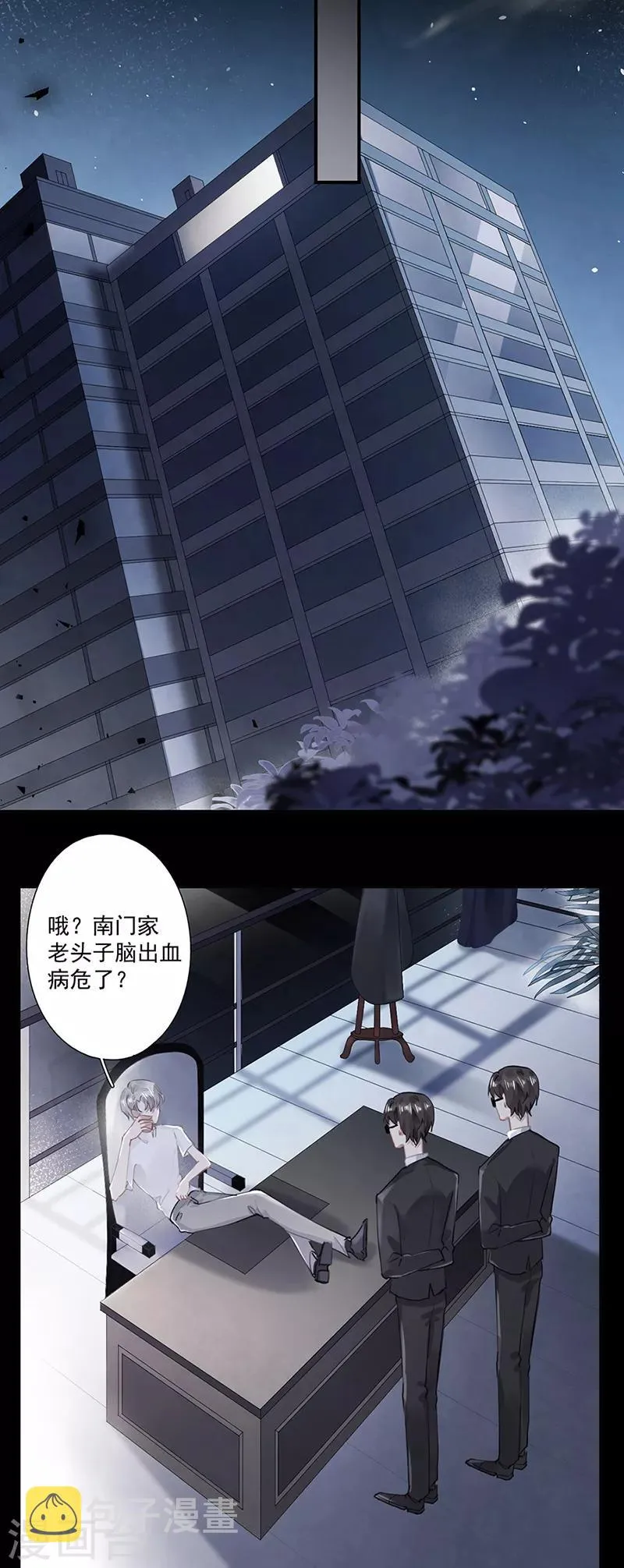 第63话 第21页