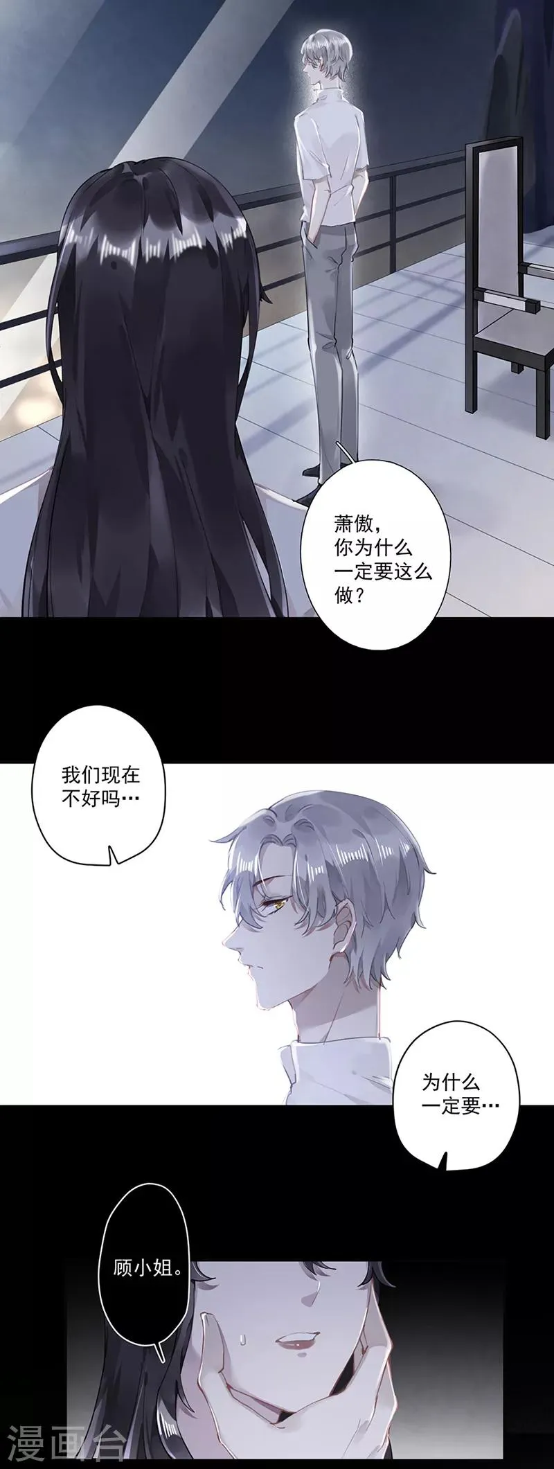 第63话 第23页