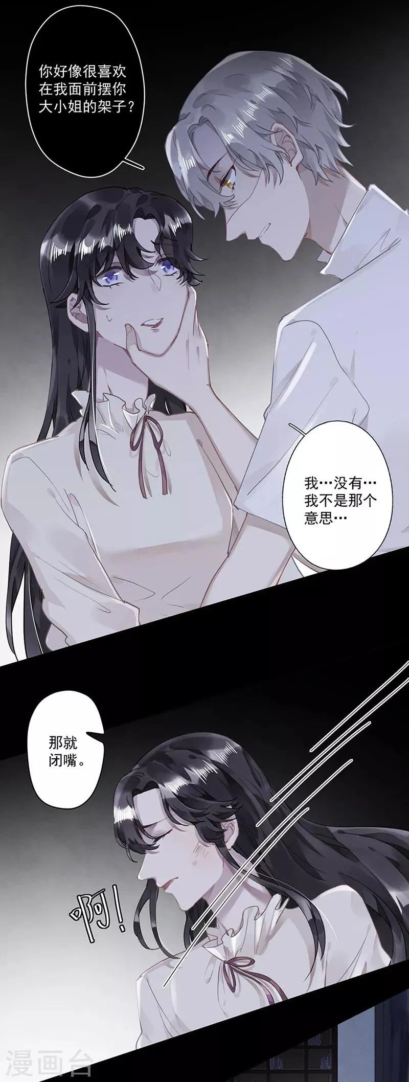 第63话 第24页